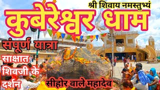 Kubereshwar Dham Sehore  कुबेरेश्वर धाम सीहोर kubereshwardhamsehore [upl. by Ynohtnacram747]