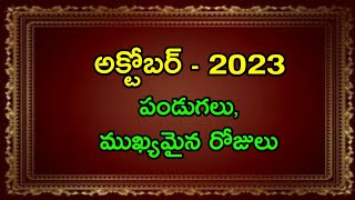 October 2023 calendar  October 2023 telugu calendar  October 2023 festivals [upl. by Marlane]