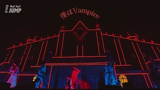 Hey Say JUMP  僕はVampire Official Live Video [upl. by Arny]