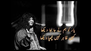 Yaar ko hamne ja baja dekha whatsapp status  Abida Parveen  sufi kalam [upl. by Ynahirb]