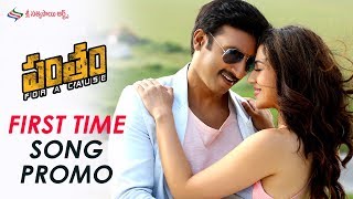 Deshamante Video Song Promo  Pantham Movie Songs  Gopichand  Mehreen  Sri Sathya Sai Arts [upl. by Zorah272]