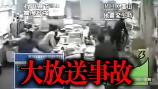 テレビに映ってしまった放送事故総集編 [upl. by Corsiglia218]