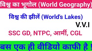 World Geography  विश्व की झीलें amp All Important Questions  SSC GD  NTPC  Railway gk gkgs gd [upl. by Eca]