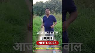 आज का सवाल 25  Plant Physiology  Best Biology Coaching in Kanpur [upl. by Murtagh902]