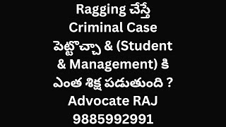 ragging complaint ragging in college ragging in hostel criminal case student management ragging act [upl. by Notac]