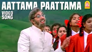 Aattama Paattama  2K Video Song  ஆட்டமா பாட்டமா  Nadigan  Sathyaraj  Kushboo  Ilaiyaraaja [upl. by Halland]