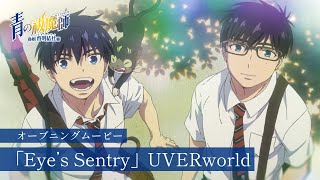 TVアニメ『青の祓魔師 島根啓明結社篇』OPムービー｜UVERworld「Eyes Sentry」 [upl. by Jaynell438]