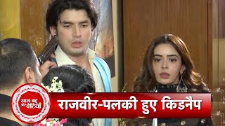 Kundali Bhagya RajveerPalki Got Kidnapped Luthra Family In New Problem  SBB [upl. by Grethel]