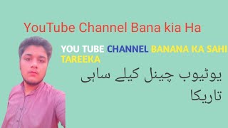 Youtube Channel Banane Ka Sahi Tarika  Youtube Channel Kaise Banaye  How to create a yt channel [upl. by Htebizile]