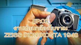 EP02 งานซ่อมกล้องโบราณ ZEISS IKON IKONTA 1948 กล้องเก่าโบราณ ซ่อมกล้องเก่า ZEISSIKON [upl. by Dachia]