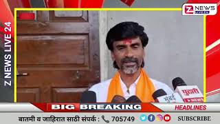 Manoj Jarange Patil LIVE आरक्षणाच्या मागणीसाठी मनोज जरांगे यांनी दंड थोपटले Maratha Reservation [upl. by Attenweiler591]