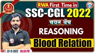 Blood Relation रक्त सम्बन्ध Reasoning Tricks  SSC CGL Reasoning 33  Reasoning For SSC CGL Exam [upl. by Althea]