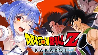 【ドラゴンボール Z KAKAROT】完全初見によるドラゴンボールZ カカロット！！！！！！！！！！！！！ぺこ！【ホロライブ兎田ぺこら】※ネタバレあり [upl. by Sukcirdor]