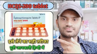 HCQS 200 tablet use dose benefits and Side effects full review in hindi Arthritis [upl. by Solegna740]