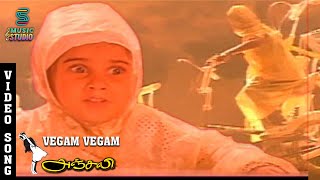 Vegam Vegam Song Video  Anjali Movie  BabyShamlee Raghuvaran Revathi  Ilaiyaraaja  MusicStudio [upl. by Grania765]