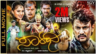 Saarathi Kannada HD Movie  Darshan Deepa Sannidhi Sharath Kumar Rangayana Raghu [upl. by Assena]