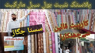 Wholesale Plastic sheets Market Karachi floor sheets Market M A Jinnah road karachi [upl. by Durwin]