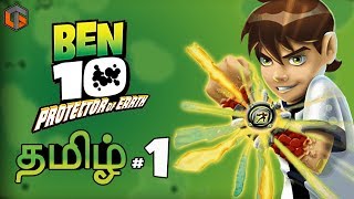 பென் 10 பூமியின் பாதுகாவலன் BEN 10 Protector of Earth Part 1 Live Tamil Gaming [upl. by Alejandra]