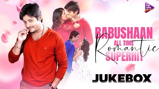 Babushaan Mohanty  All Time Superhit  Romantic Song  JukeBox  TM Audio [upl. by Kendre]