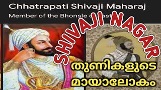 SHIVAJI NAGAR BANGALORE  BUSINESS WORLD  CHATRAPATI SHIVAJI  THUNITHARANGAL [upl. by Eciryt]