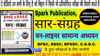 Saar sangrah oneliner  BPSC BPSSC BSSC CSBC Previous Year 2023  Spark publication 19922023 [upl. by Rhiana]