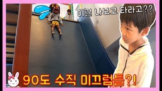 90도로 떨어지는 수직 미끄럼틀이 있는 키즈카페 Indoor playgroundfeat 세부 샹그릴라ㅣ토깽이네상상놀이터RabbitPlay [upl. by Isoj]