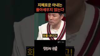 김창옥 지혜로운 아내는 몰아세우지 않는다 위로 명언 동기부여 삶의지혜 인생조언 성공 감동 인생명언 자기개발 자기계발 행복 인간관계 [upl. by Heyra]