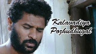 Kalavaadiya Pozhuthugal scenes  Prakash Raj gets upset on Prabhu devas attitude  Prabhu deva [upl. by Ainesell]