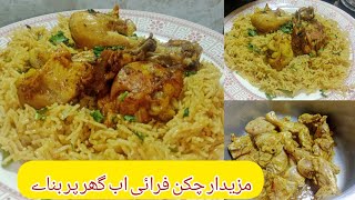 Fried chicken Recipe  Fried chicken Recipe in Urdu [upl. by Isobel]