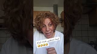 الشيخة مولينيكس tiktok maroc بنات المغرب روتيني اليومي هيام سطار مايا ساري كول رضى ولد الشينوية [upl. by Eudoxia997]