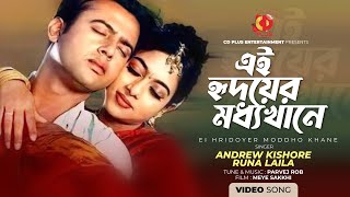 এই হৃদয়ের মধ্যখানে  Ai Hridoyer Modho Khane  Shabnur Riaz  Movie Song [upl. by Ettenawtna]