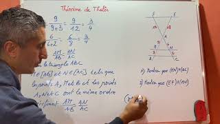 Théorème de Thalès partie 2  La réciproque [upl. by Soma733]