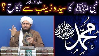 188Masalah  NABI ﷺ ka Sayyidah ZAINAB علیھا السلام say NIKAH kewn hoa tha [upl. by Prent]