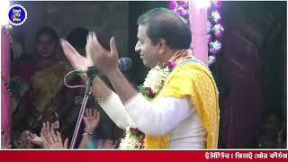 কি বললেন প্রদীপ পালPradeep Pal Kirtan Liveপ্রদীপ পাল কীর্তন [upl. by Nnasus633]