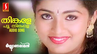 Thinkale Poothinkale Audio Song MG Sreekumar Afsal Berny Ignatius Kaithapram Kalyaanaraman [upl. by Eboj]