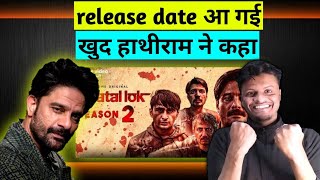 paatal lok season 2 release date l paatal lok season 2 update [upl. by Hassett802]