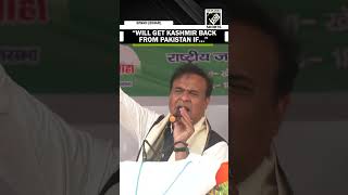 LS Polls “Will get Kashmir from Pakistan if” Assam CM Himanta Biswa Sarma [upl. by Kroy]