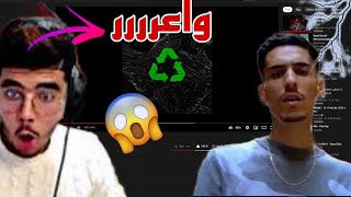 ردة فعل سيبلوس على أغنية فلان 🔥😱 انصدم⚡🇧🇩 [upl. by Strickman626]