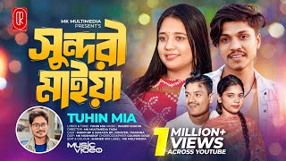 Sundori Maiyaa  সুন্দরী মাইয়া Song Tuhin Mia  Imran Bp X Sumaiya Bp  Official Music Video [upl. by Im]