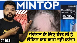 Mintop Solution Review In Hindi [upl. by Nifares366]