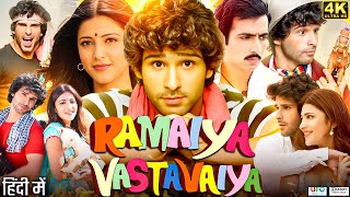 Ramaiya Vastavaiya Full Movie  Girish Kumar  Shruti Haasan  Sonu Sood  Review amp Facts HD [upl. by Arikahs509]