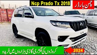 Non Custom Paid Toyota Prado Tx 2018  Ncp Car Market Chaman Border 2024 [upl. by Pauly]