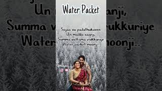 Water packet🔥 karaoke lovesonglyrics raayan dhanush anirudh trendingsong trend lyrics [upl. by Warms]