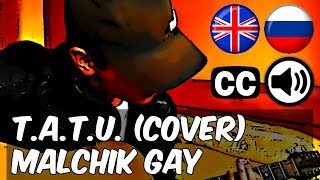 tATu quotMalchik Gayquot Мальчик Гей live cover by Centurion [upl. by Riorsson]