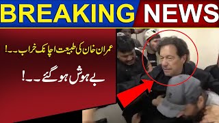 Imran Khan Ki Adiala Jail Mein Tbiyat Na Sazgar II PTI II Imran Khan Latest News II Adiala Jail [upl. by Veronika]