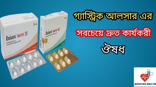 Exium Mups 40 mg  Exium mups 20mg 40mg  Exium mups 40 কিসের ঔষধ [upl. by Solrac]