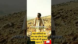 UPSC motivational content dashrath manjhi [upl. by Otrebliw430]