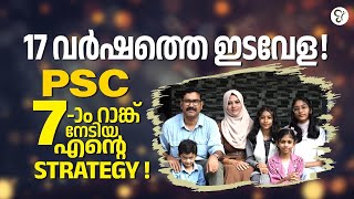 17 വർഷത്തെ ഇടവേള PSC 7 ാം റാങ്ക് നേടിയ എൻ്റെ STRATEGY  CC SUCCESS STORY [upl. by Nnylatsyrc]