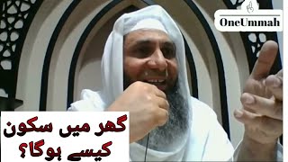 Gharo Me Sukoon Kese Aayega  New Bayan  Hazrat Shaikh Hanif Luharvi Sb DB [upl. by Dilks36]