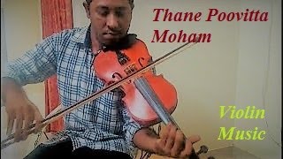 താനേ പൂവിട്ട  Malayalam Violin Music  Intermediate  Instrumental  How to [upl. by Pauletta]